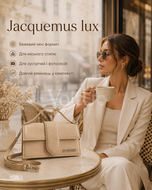 Сумка Jacquemus lux бежева — міні Жакмюска 18×10 см з довгим ремінцем, пильником і гравіюванням - зображення 3