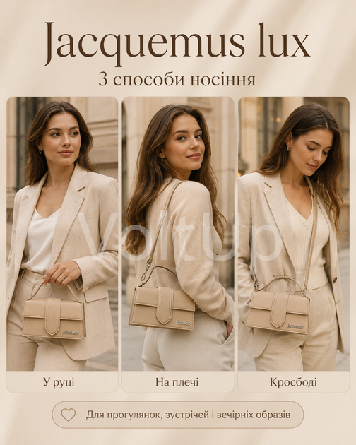 Сумка Jacquemus lux бежева — міні Жакмюска 18×10 см з довгим ремінцем, пильником і гравіюванням - зображення 4