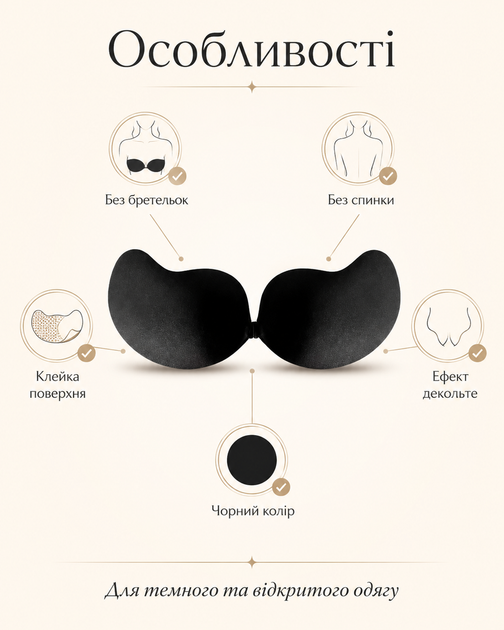 Fly Bra черная чашка D - невидимый липкий бюстгальтер без бретелек и спинки для открытого платья - изображение 3