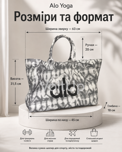 Сумка Alo Yoga Tie Dye Canvas серо-белая - спортивный шоппер для йоги, зала, пляжа и путешествий 63×31,5×18 см - изображение 2