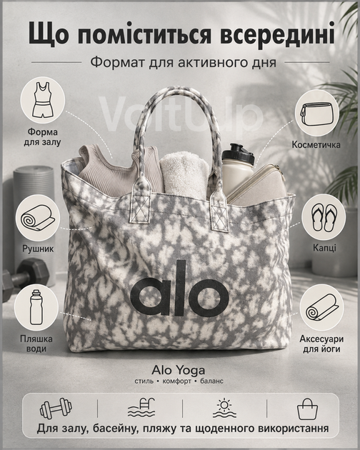 Сумка Alo Yoga Tie Dye Canvas серо-белая - спортивный шоппер для йоги, зала, пляжа и путешествий 63×31,5×18 см - изображение 3