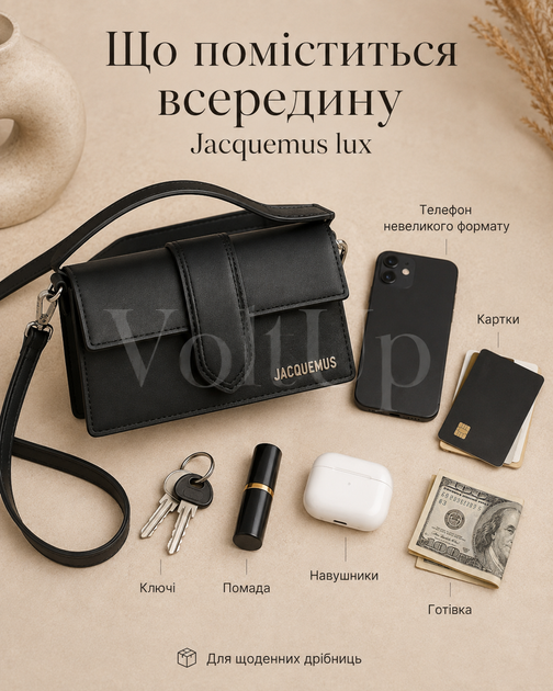 Сумка Jacquemus lux черная - мини Жакмюска 18×10 см с длинным ремешком, брителем и гравировкой - изображение 4