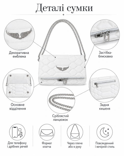 Сумка клатч Zadig & Voltaire Quilted біла — жіноча стьобана через плече з двома ремінцями та пильником - зображення 2
