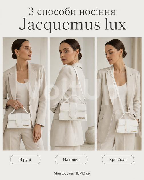 Сумка Jacquemus lux біла — міні Жакмюска 18×10 см з довгим ремінцем, пильником і гравіюванням - зображення 2