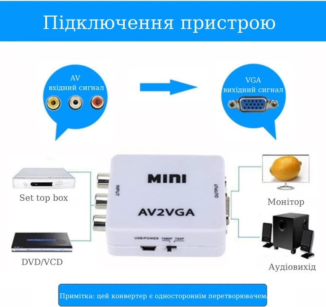 Адаптер AV (RCA) на VGA з аудіо 1080P Schöff перехідник (ST-SC007) - зображення 5