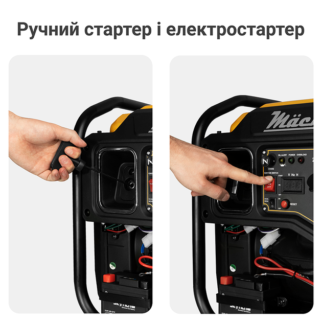 Інверторний генератор бензиновий 5,5 кВт Mächtz MGG-55i ESM, генератор, 5.5 кВт - Фото 8 Інверторний генератор бензиновий 5,5 кВт Mächtz MGG-55i ESM, генератор, 5.5 кВт - зображення 8