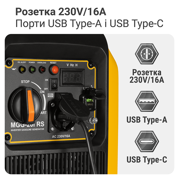 Інверторний генератор бензиновий 2,0 кВт Mächtz MGG-20i RS, генератор, 2 кВт - Фото 6 Інверторний генератор бензиновий 2,0 кВт Mächtz MGG-20i RS, генератор, 2 кВт - зображення 6