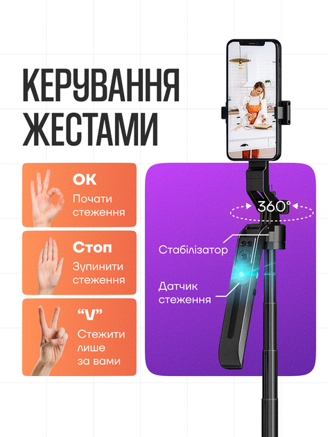 Смарт штатив для смартфона телефона селфи палка трипод монопод тренога с AI отслеживанием лица стабилизатором 2 LED подсветкой с пультом Bluetooth для дистанционного управления вращением 360 Android и iPhone высота 180см складной для фото и видео - изображение 2