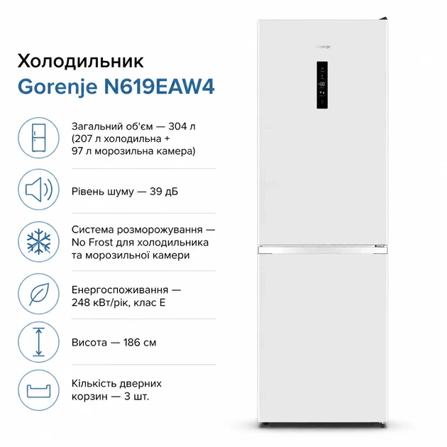 Холодильник Gorenje N619EAW4 - Фото 1 Холодильник Gorenje N619EAW4 - изображение 1
