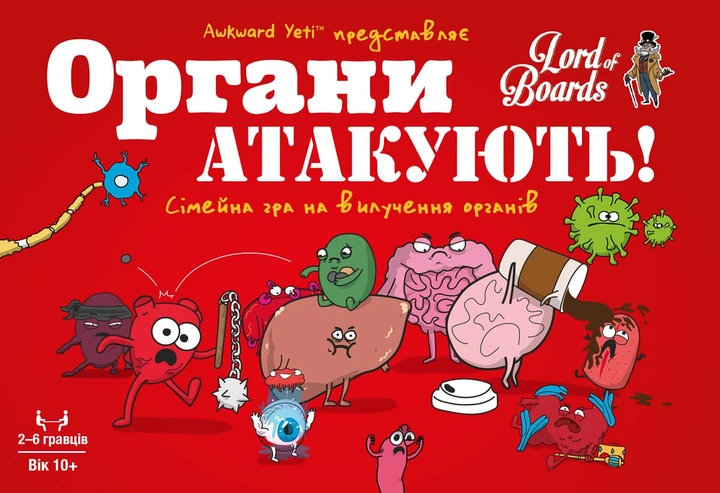 Настільна гра Lord of Boards Органи атакують! (укр) ,LOB2314UA - Фото 2 Настільна гра Lord of Boards Органи атакують! (укр) ,LOB2314UA - зображення 2