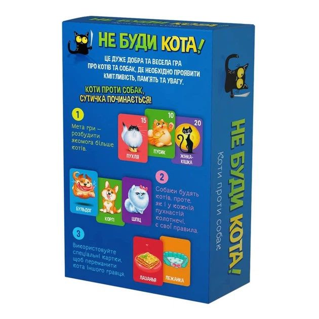 Настільна гра Game On Не буди кота (укр), 2280_C - зображення 2