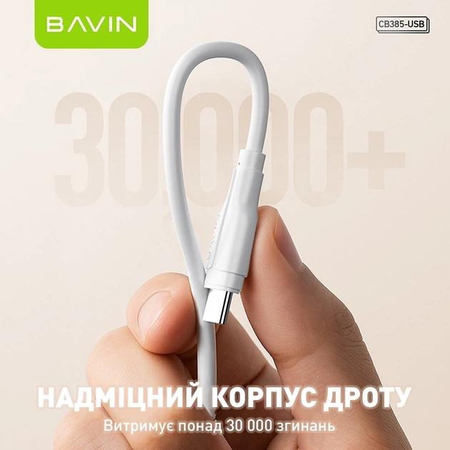 Кабель BAVIN U-CB385-M FAST CHARGING 18W Micro-USB/Type-C 1M White - изображение 5