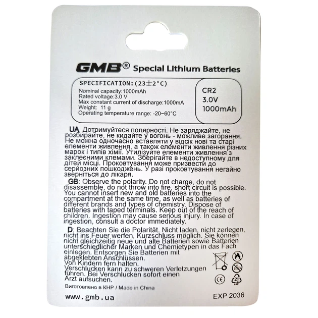 Батарейка CR2 GMB літієва 3.0V 1000mAh 1bl - Фото 4 Батарейка CR2 GMB літієва 3.0V 1000mAh 1bl - изображение 4