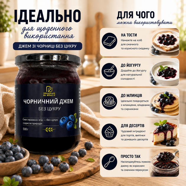 Чорничний джем без цукру 500 г Натуральний - зображення 2