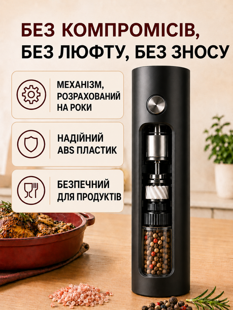 Мельница для специй перца соли электрическая аккумуляторная мельница набор 2 шт солонка и перечница электрическая на USB для измельчения с подсветкой подставкой для зарядки OnePro 74048 - изображение 4