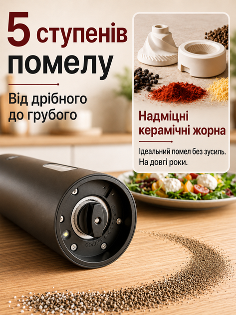 Мельница для специй перца соли электрическая аккумуляторная мельница набор 2 шт солонка и перечница электрическая на USB для измельчения с подсветкой подставкой для зарядки OnePro 74048 - изображение 6