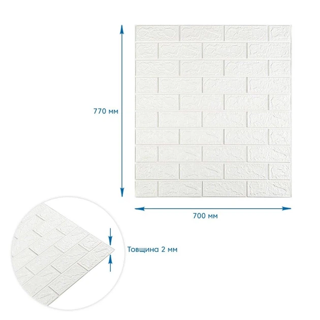3D панель самоклеящаяся StickerWall под кирпич 770х700х2 мм белая - изображение 5