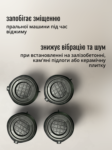 Подставки под стиральную машинку силиконовые антивибрационные ножки лапки подкладки для стиральной машины сушильной машины холодильника мебели пластиковые с резиной амортизационные анти вибрационные виброножки опоры накладки виброопоры Hechpro АН21VBR - изображение 6