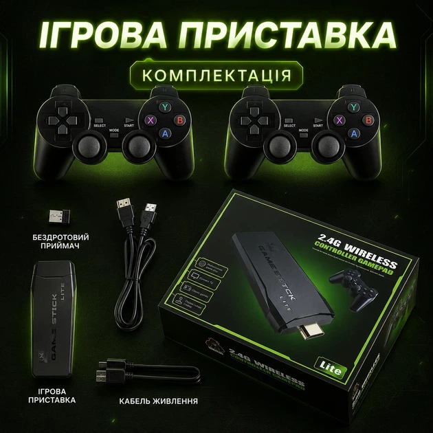 Ігрова приставка 64 ГБ 4K HDMI + 2 бездротові джойстики консоль для телевізора - зображення 2