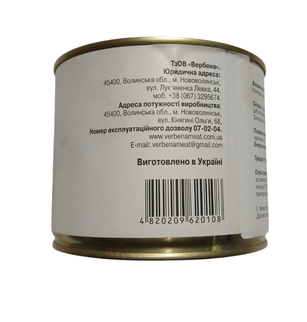 Говядина тушеная Вербена 525 г (4820209620108) - Фото 3 Говядина тушеная Вербена 525 г (4820209620108) - изображение 3