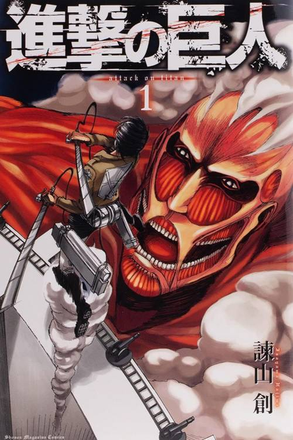 Манга Kodansha Attack on Titan Атака Титанів японською Том 1 MC AT 01 - Фото 1 Манга Kodansha Attack on Titan Атака Титанів японською Том 1 MC AT 01 - зображення 1