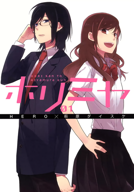 Манга Square Enix Хоримия Horimiya на японском 1 том M SE HSMK 01 - Фото 1 Манга Square Enix Хоримия Horimiya на японском 1 том M SE HSMK 01 - изображение 1