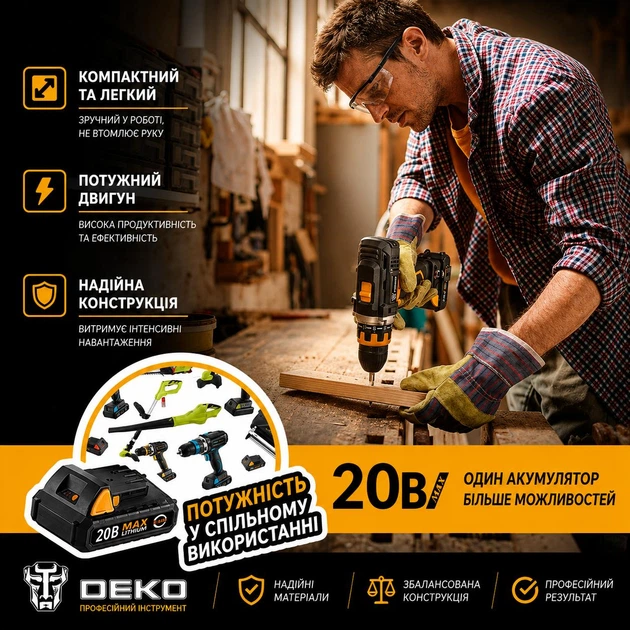 Аккумуляторная дрель-шуруповерт DEKO GCD20DU2A-S6 20V (2 АКБ 1.5 Ач, кейс, расширенный набор 73+ предмета) - Фото 12 Аккумуляторная дрель-шуруповерт DEKO GCD20DU2A-S6 20V (2 АКБ 1.5 Ач, кейс, расширенный набор 73+ предмета) - изображение 12