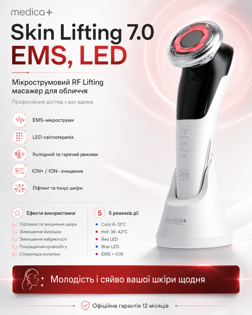 Мікрострумовий RF Lifting масажер для обличчя Skin Lifting 7.0 EMS, LED (Medica+) - Фото 1 Мікрострумовий RF Lifting масажер для обличчя Skin Lifting 7.0 EMS, LED (Medica+) - изображение 1
