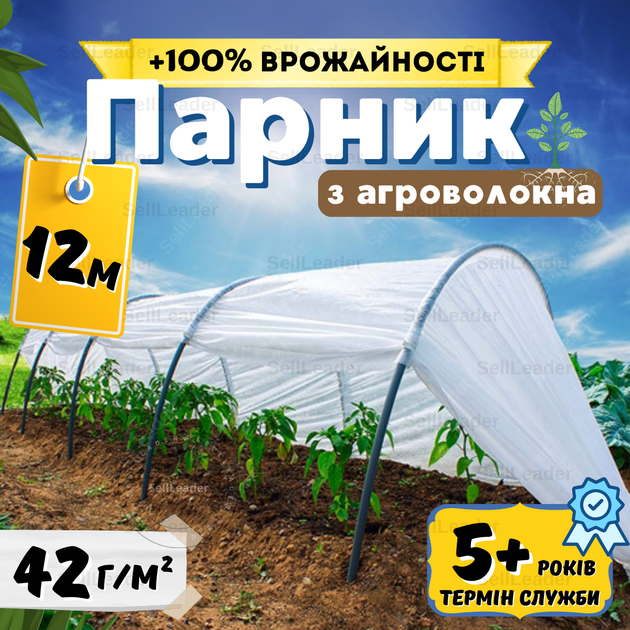 Парник маленький 12м 42г/м² минипарник для рассады огурцов из агроволокна арочный сборный дачный для огорода дачи - Фото 1 Парник маленький 12м 42г/м² минипарник для рассады огурцов из агроволокна арочный сборный дачный для огорода дачи - изображение 1