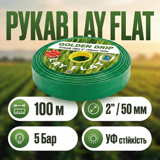 Шланг рукав 50мм 2" ПВХ Lay Flat 100м напорный 6 бар армированный полив сада дома дачи газона - Фото 1 Шланг рукав 50мм 2" ПВХ Lay Flat 100м напорный 6 бар армированный полив сада дома дачи газона - изображение 1