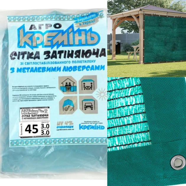 Сетка затеняющая 3х3м 45% Агрокремень с люверсами солнцезащитная от солнца накрытия теплиц растений огорода - изображение 8