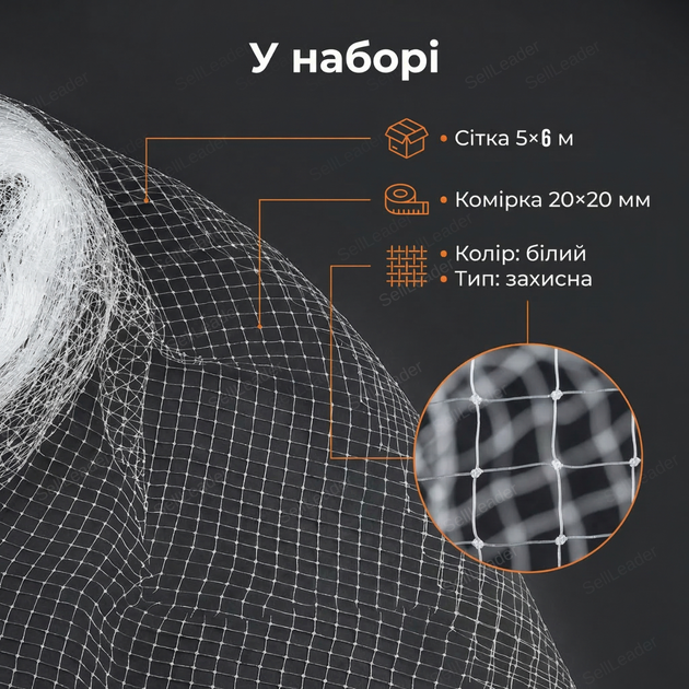 Сетка от птиц 6x5м многоразовая защитная ячейка 20x20мм UV стабилизированная садовая белая для теплицы сада - изображение 9