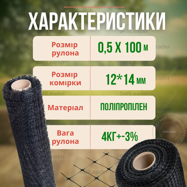 Сетка черная птичка 12х14см 0,5х100м Bradas для растений клумб садовая ограждения меж кур вольерная забора - изображение 4