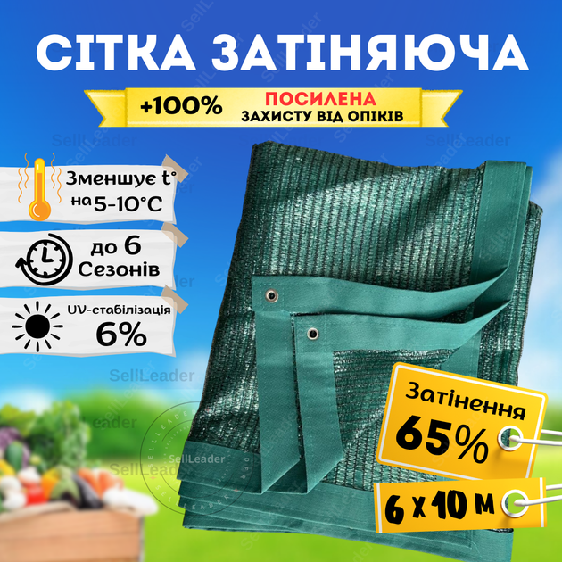 Сетка Shadow теневая 6х10м затеняющая 65% посилена навеса ограждения беседки накрытия огорода тени от солнца - Фото 1 Сетка Shadow теневая 6х10м затеняющая 65% посилена навеса ограждения беседки накрытия огорода тени от солнца - изображение 1