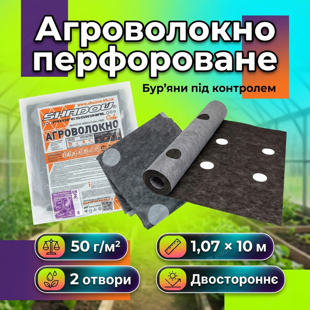 Агроволокно 1.07×10м 50г/м² против сорняков перфорированное для клубники спанбонд рулон UV защита черно-белое - Фото 1 Агроволокно 1.07×10м 50г/м² против сорняков перфорированное для клубники спанбонд рулон UV защита черно-белое - изображение 1