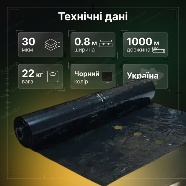 Пленка мульча Shadow 0,8х1000м 30мкм для мульчирования почвы овощей УФ стабилизация перфорированная 1 отверстие - Фото 3 Пленка мульча Shadow 0,8х1000м 30мкм для мульчирования почвы овощей УФ стабилизация перфорированная 1 отверстие - изображение 3