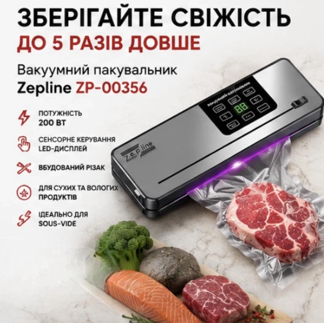 Вакууматор для продуктів Zepline ZP-00356 200 Вт Вакуумний пакувальник із сенсорним LED-дисплеєм та різаком(15-Vol) - изображение 3