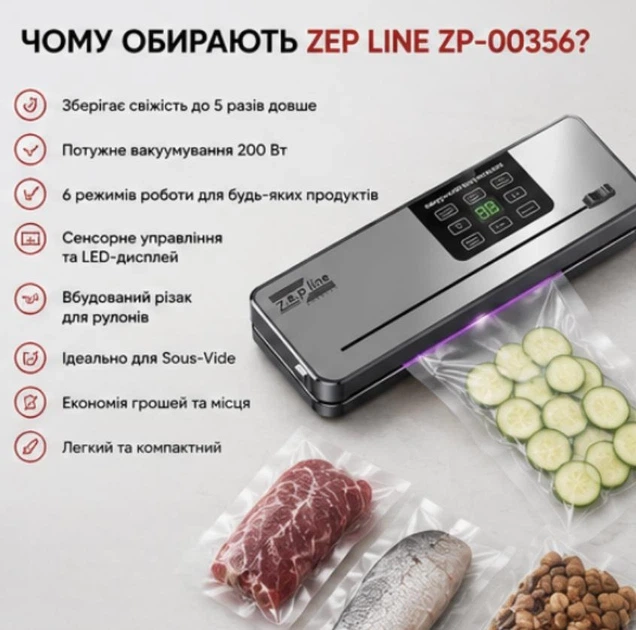 Вакууматор для продуктів Zepline ZP-00356 200 Вт Вакуумний пакувальник із сенсорним LED-дисплеєм та різаком(15-Vol) - изображение 4
