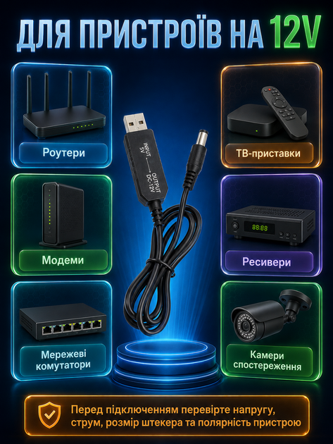 Повышающий переходник – кабель для роутера от павербанка юсб дс usb шнур для модема универсальный 12 вольт маршрутизатор вай фай повышающий переходник dc адаптер wifi конвертер питания провод для интернета ups - изображение 3