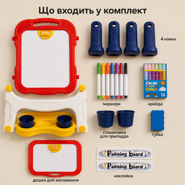 Мольберт детский на двусторонних ножках / Пол для рисования / Набор для творчества - изображение 4