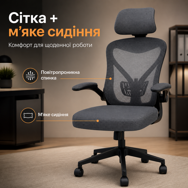 Эргономичное офисное компьютерное кресло с подголовником, сетчатой спинкой, поясничной опорой, мягким сиденьем, подлокотниками и 5 колесами, серого цвета - изображение 4