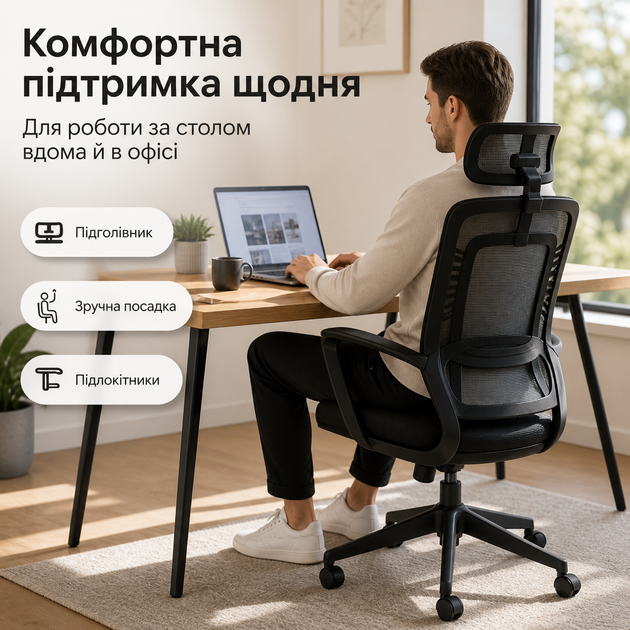Эргономичное офисное компьютерное кресло с подголовником, сетчатой спинкой, подлокотниками и 5 колесами, выдерживающее нагрузку до 120 кг, черное - изображение 2