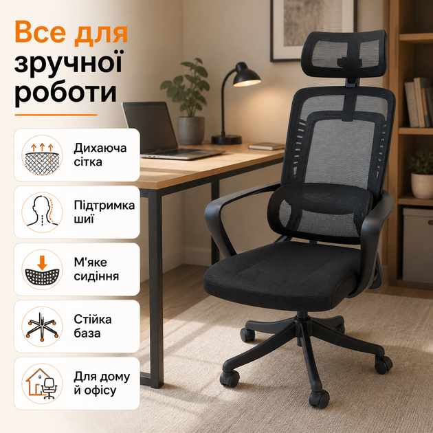 Эргономичное офисное компьютерное кресло с подголовником, сетчатой спинкой, подлокотниками и 5 колесами, выдерживающее нагрузку до 120 кг, черное - изображение 5