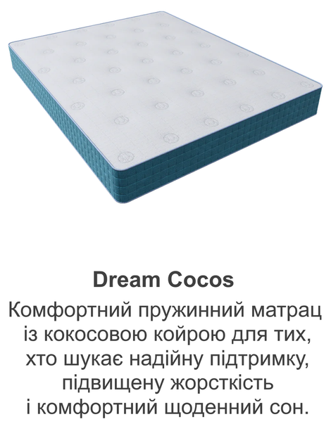 Ортопедический матрас Dream Cocos 140х190 см - изображение 8
