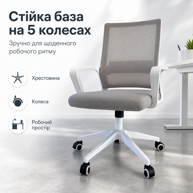 Офисное компьютерное кресло с сетчатой спинкой, мягким сиденьем, подлокотниками и 5 колесами, грузоподъемностью до 120 кг, серого цвета - Фото 8 Офисное компьютерное кресло с сетчатой спинкой, мягким сиденьем, подлокотниками и 5 колесами, грузоподъемностью до 120 кг, серого цвета - изображение 8