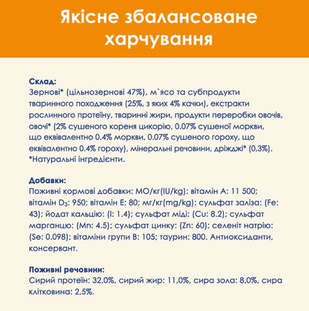 Сухий корм для дорослих котів Purina Cat Chow Adult з качкою 1.5 кг - зображення 3