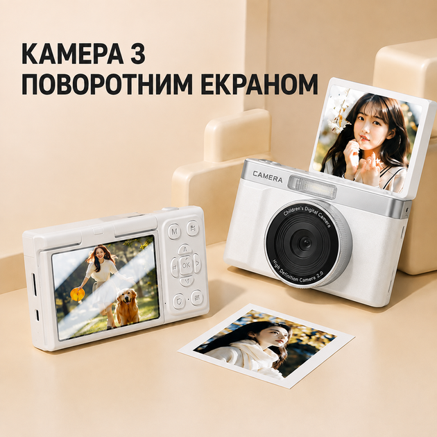Цифровий фотоапарат Z006 96 Мп 1080P з відкидним екраном 180°, автофокусом, 8× зумом та картою пам'яті 32 ГБ, білий - изображение 6