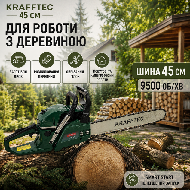Бензиновая пила KRAFFTEC бензопила цепная для распила древесины заготовки дров обрезки садовых веток 6500 Вт 45 см 58 см3 9500 об мин легкий запуск Smart Start зеленая - Фото 2 Бензиновая пила KRAFFTEC бензопила цепная для распила древесины заготовки дров обрезки садовых веток 6500 Вт 45 см 58 см3 9500 об мин легкий запуск Smart Start зеленая - изображение 2