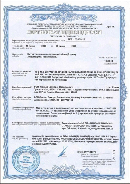 Зелений чай матча лате полуниця молочний коктейль ягідний мілкшейк фруктовий Navu японський ягідні чаї без цукру барвників на кукурудзяних вершках натуральний 100 г - зображення 2