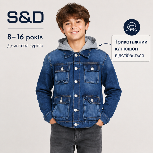 Куртка джинсова S&D для хлопчика з відстібним капюшоном, 170-176, Синій - Фото 2 Куртка джинсова S&D для хлопчика з відстібним капюшоном, 170-176, Синій - зображення 2